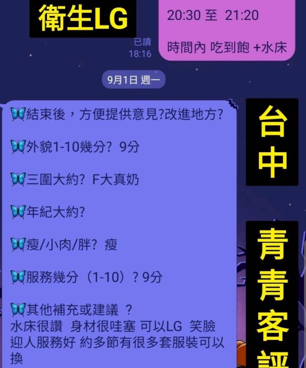 Alternative view of 台中定點茶 青青 援交