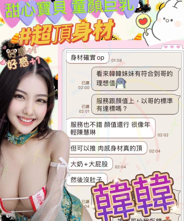 Alternative view of 台中定點茶 韓韓 援交
