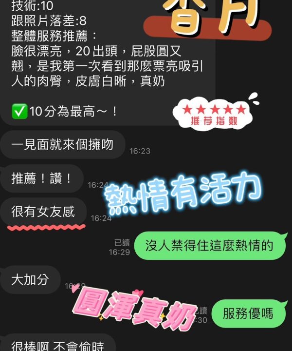 Alternative view of 桃園定點茶 香月 援交