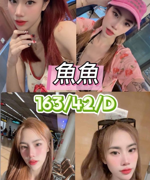 台中定點茶 魚魚 援交