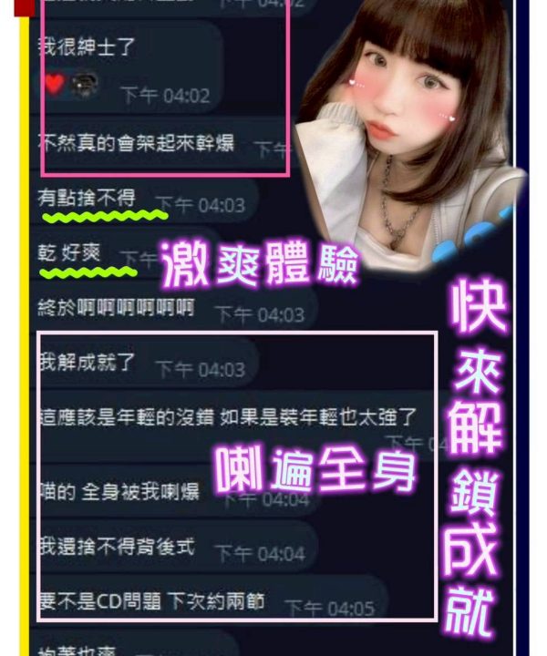 Alternative view of 台南外送茶 點點 援交