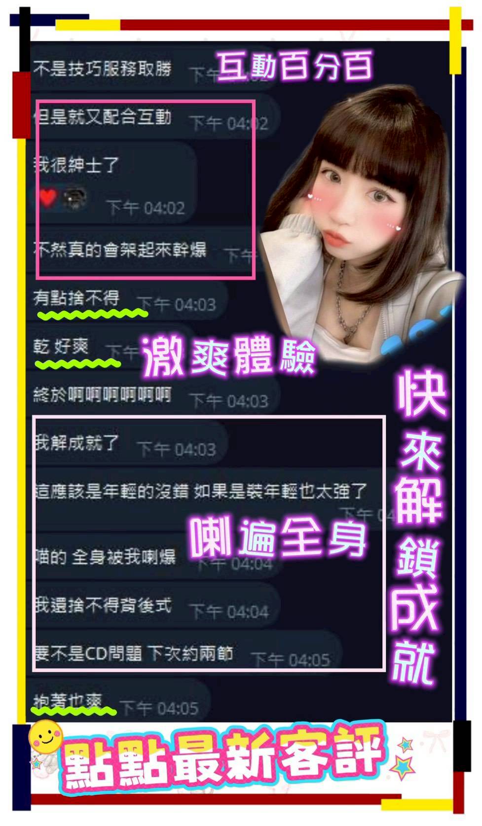 台南外送茶 點點 援交:圖片 2