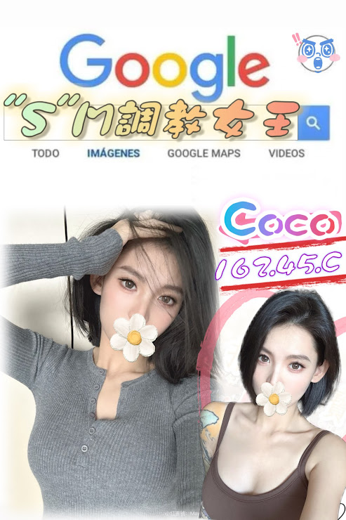 台北外送茶 Coco 援交