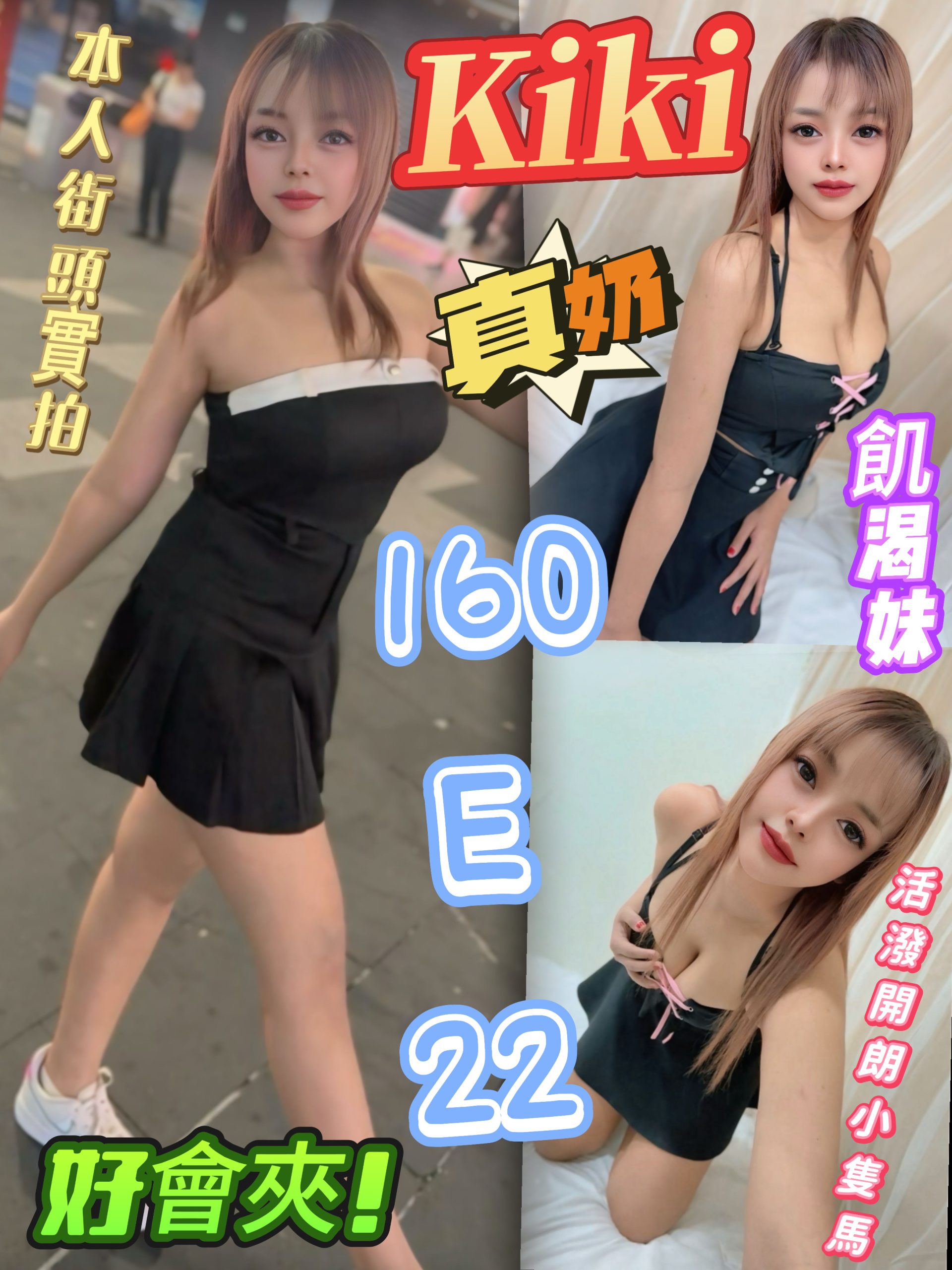 台北定點茶 KiKi 援交
