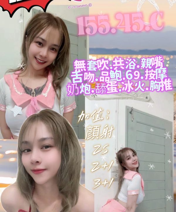 屏東定點茶 Money 援交