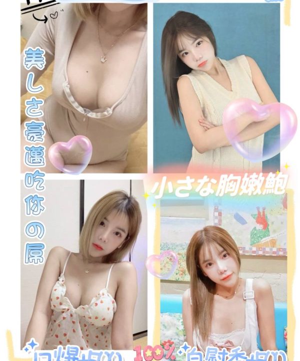 台北定點茶 丁香 援交