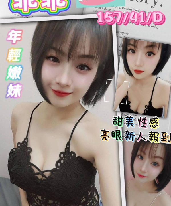 屏東外送茶 乖乖 援交