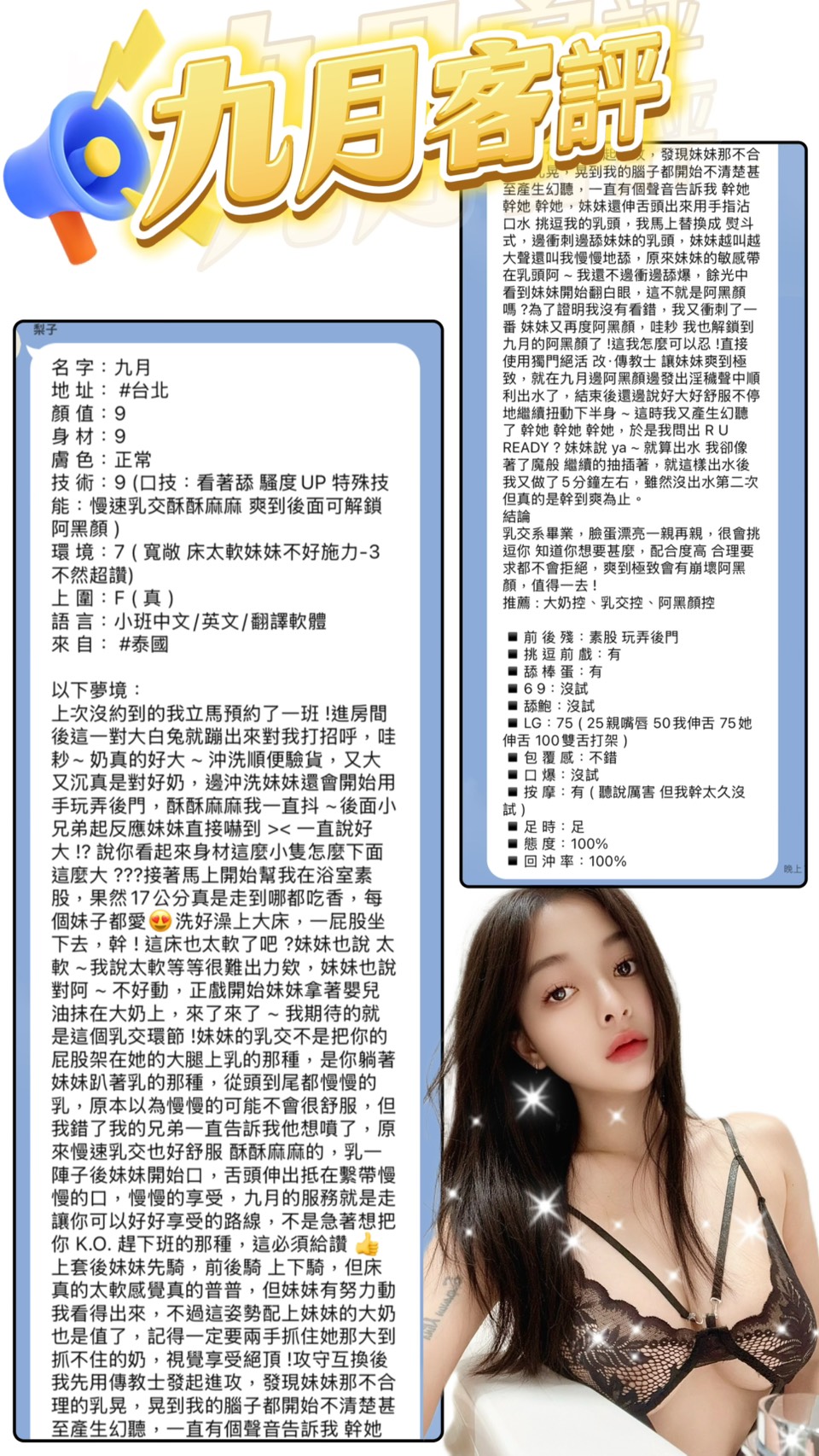 台北定點茶 九月 援交:圖片 2