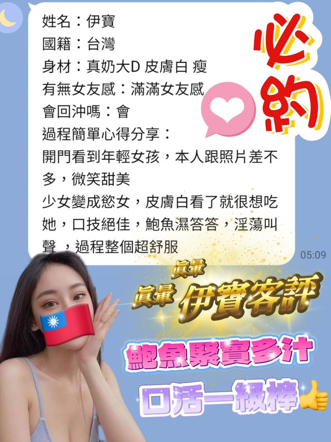 台南定點茶 伊寶 援交:圖片 4