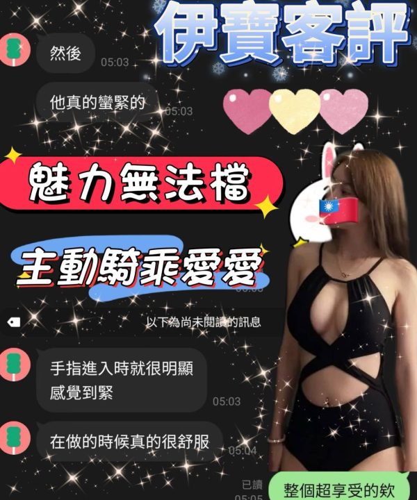 Alternative view of 台南定點茶 伊寶 援交