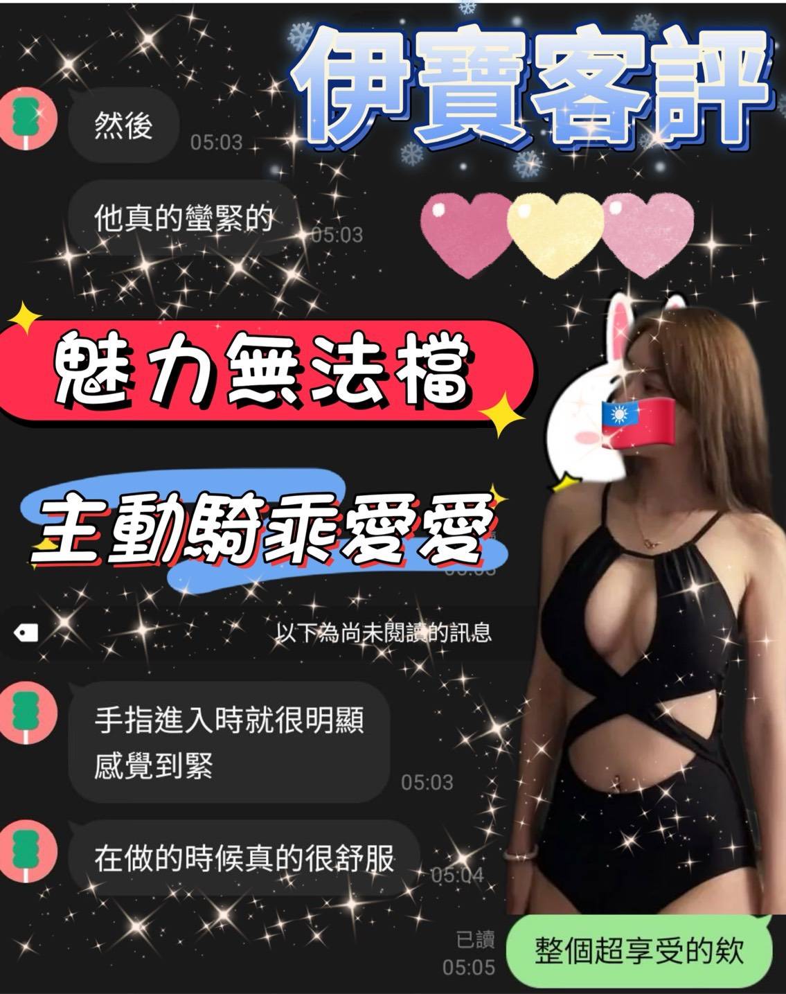台南定點茶 伊寶 援交:圖片 2