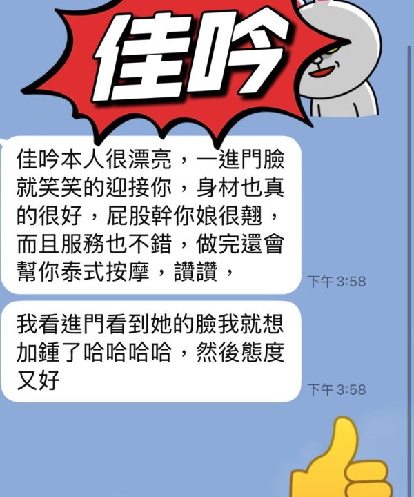 Alternative view of 台東定點茶 佳吟 援交