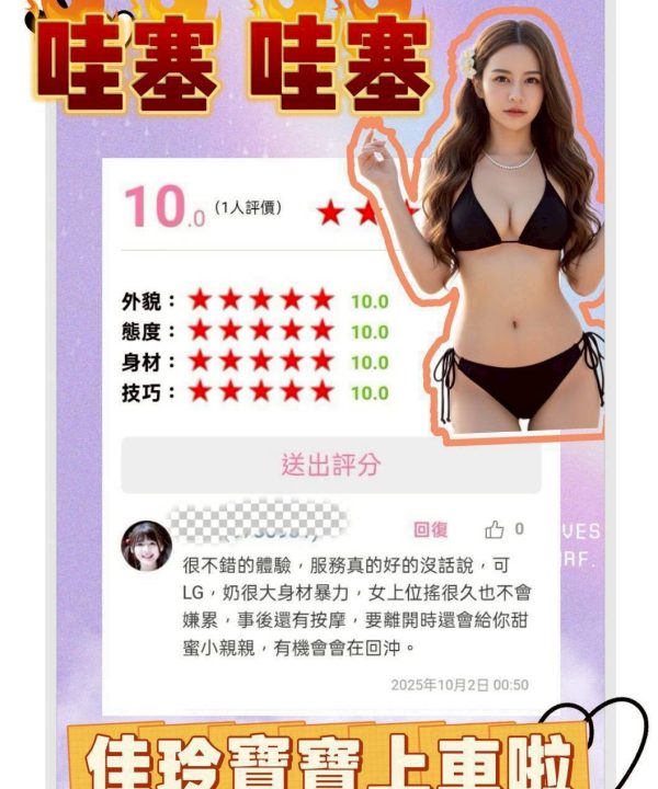 Alternative view of 台北定點茶 佳玲 援交