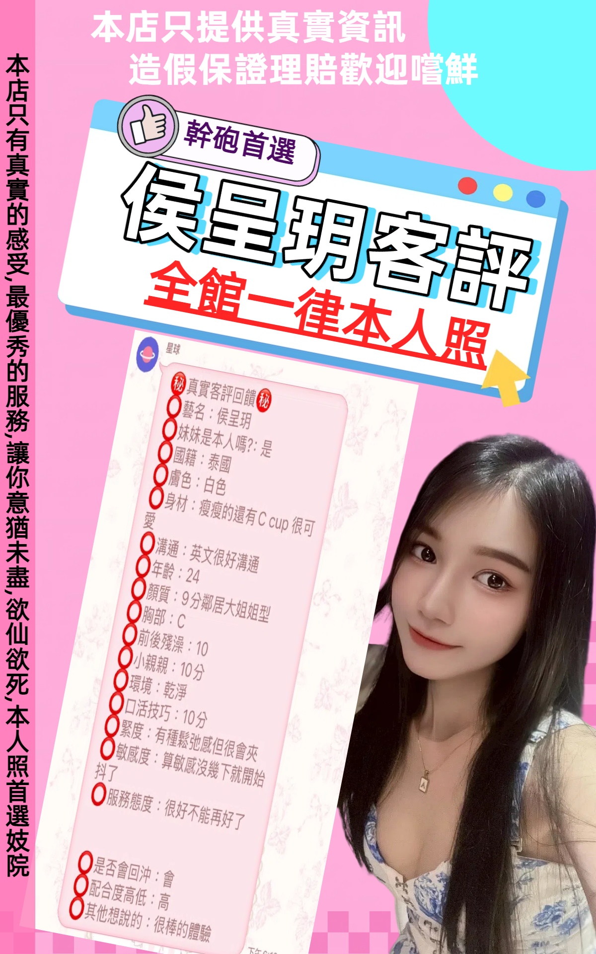 台北定點茶 侯呈玥 援交:圖片 2