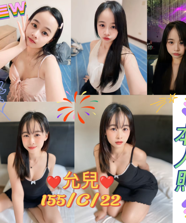 允兒 台北大安定點茶