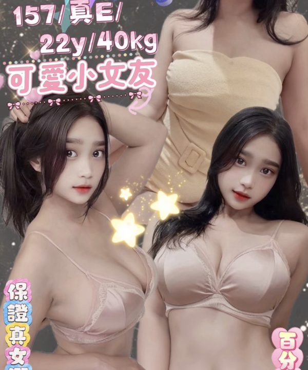 台北定點茶 六六 援交