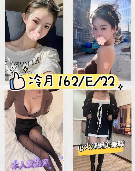 台北外送茶 冷月 援交