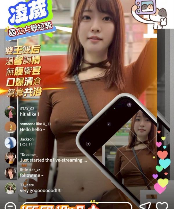 台南外送茶 凌葳 援交