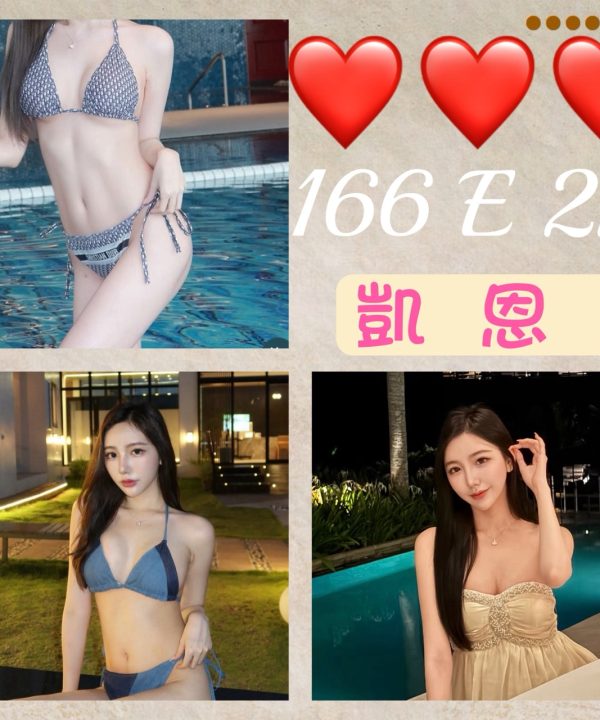 台北外送茶 凱恩 援交