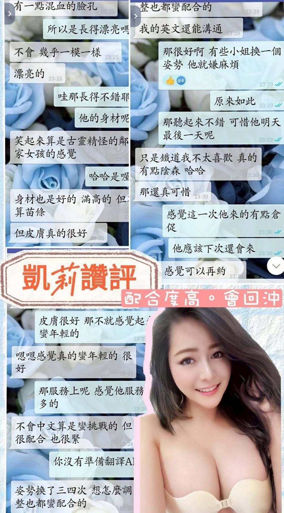 屏東定點茶 凱莉 援交:圖片 6