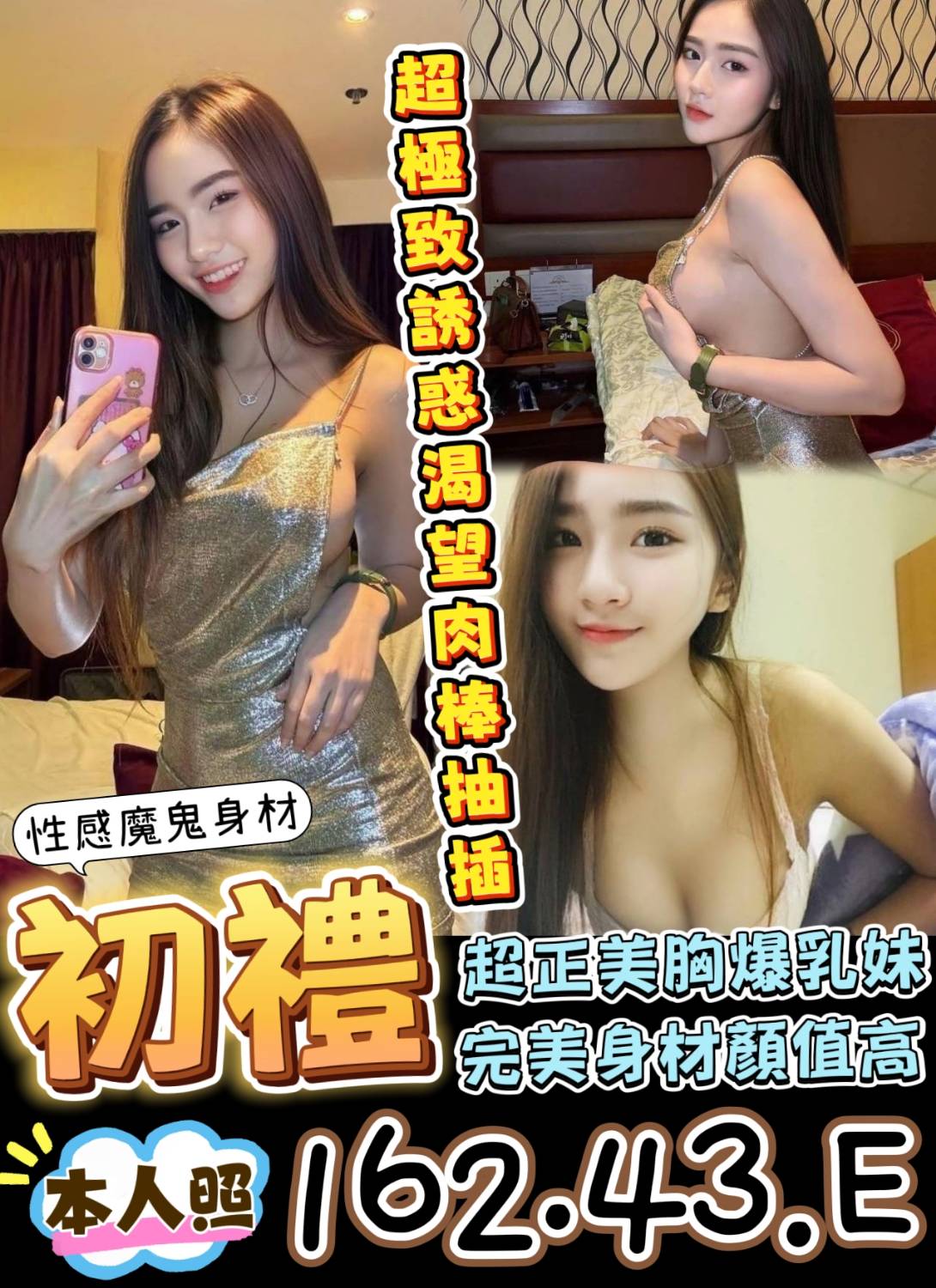 台南定點茶 初禮 援交:圖片 4