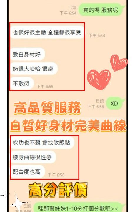 Alternative view of 台南定點茶 初禮 援交