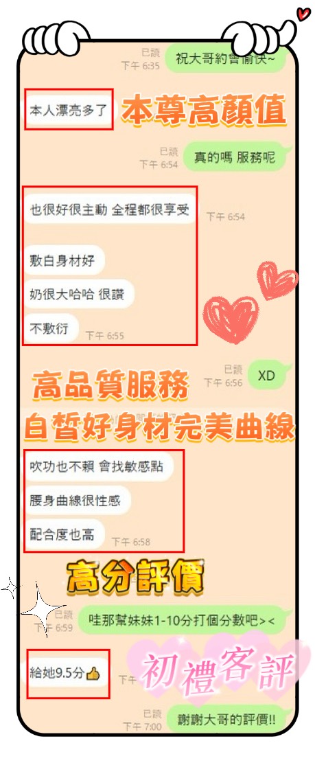 台南定點茶 初禮 援交:圖片 2