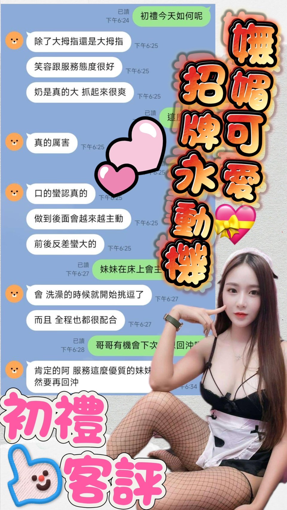 台南定點茶 初禮 援交:圖片 3