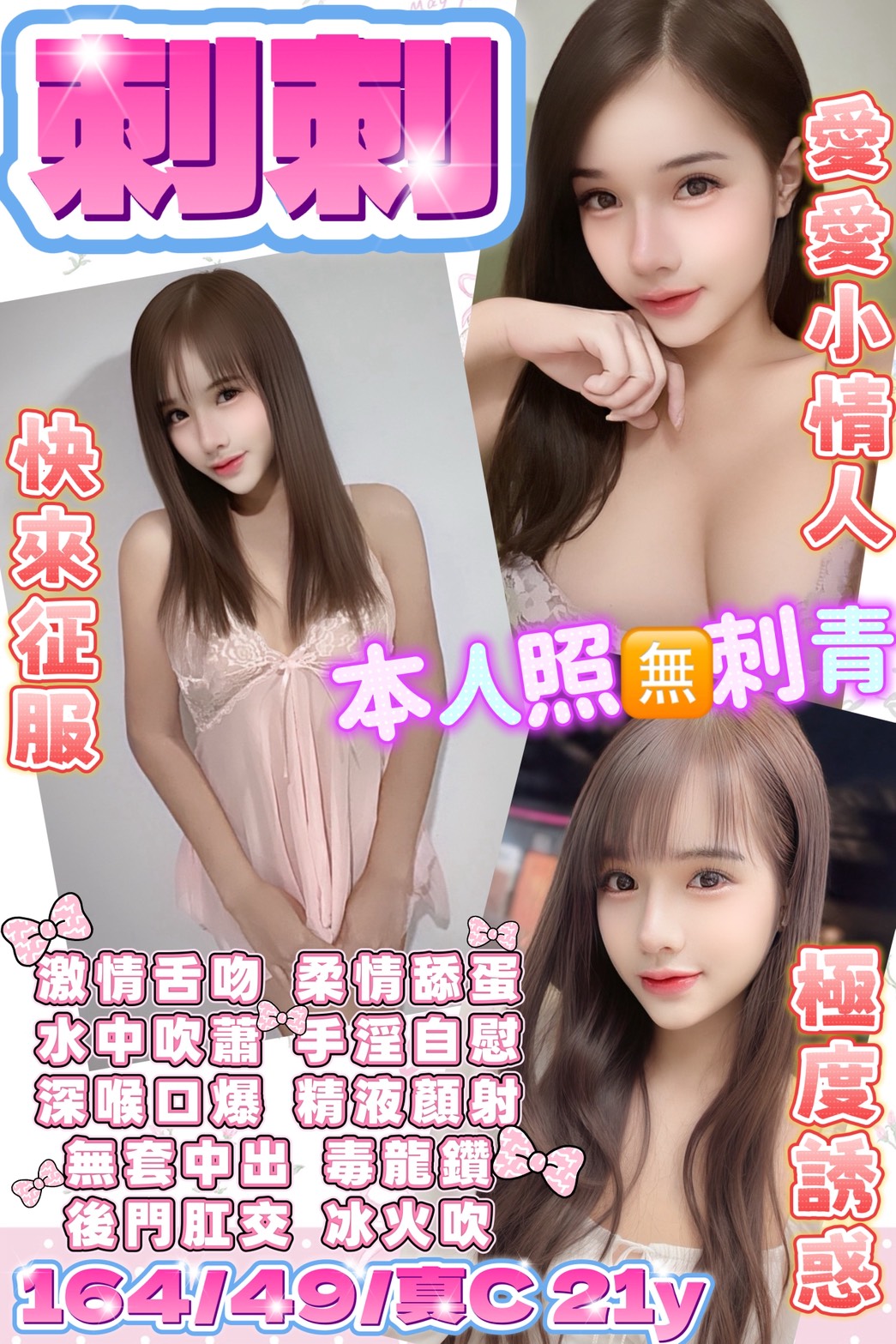 台東定點茶 刺刺 援交