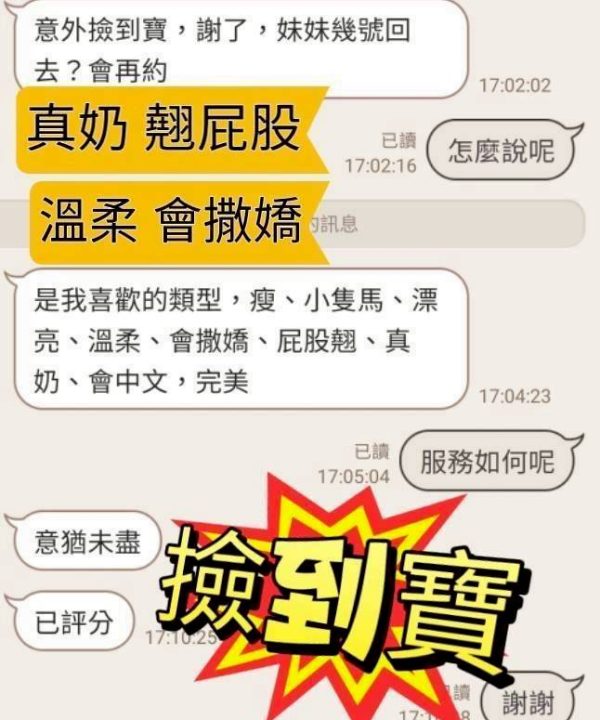 Alternative view of 台南定點茶 剛成年 援交