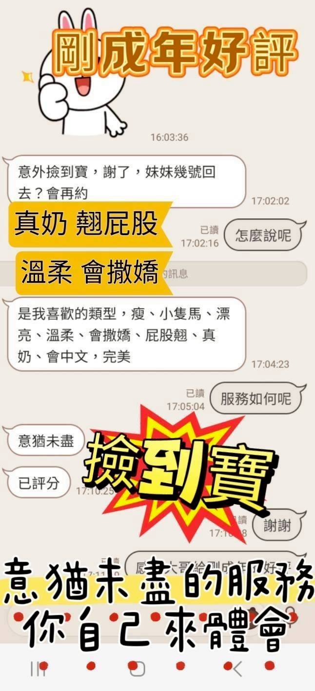 台南定點茶 剛成年 援交:圖片 2