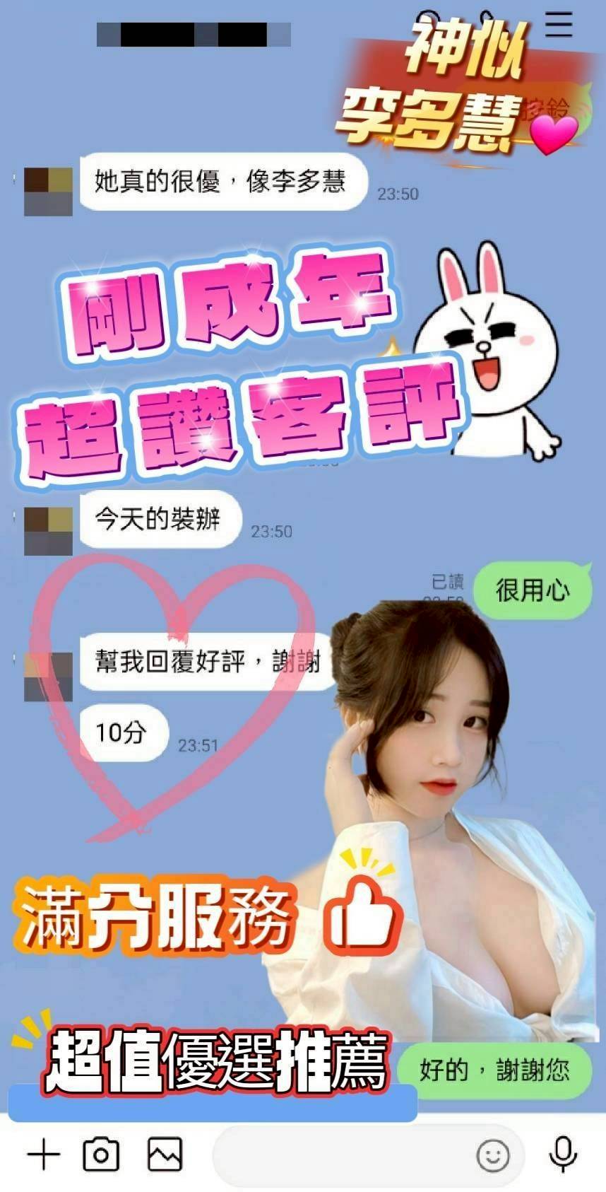 台南定點茶 剛成年 援交:圖片 3