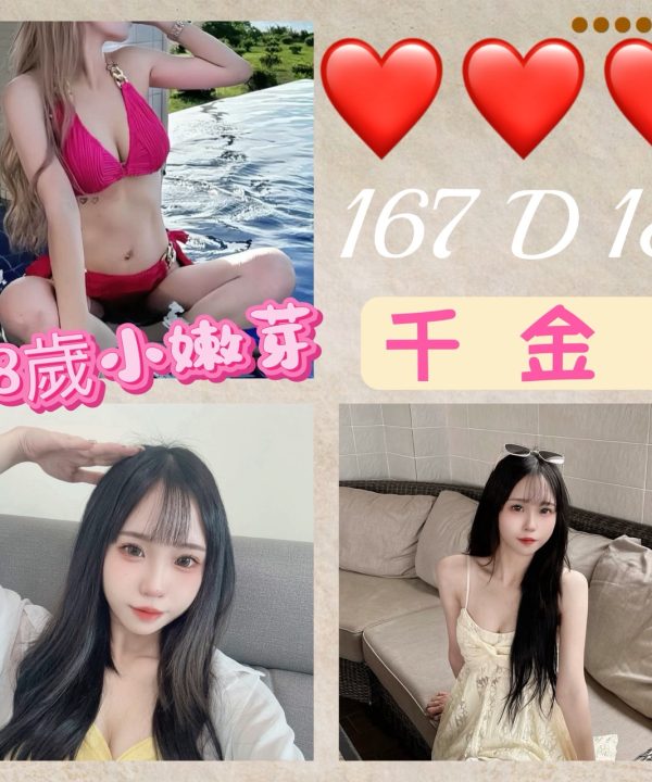 台北外送茶 千金 援交
