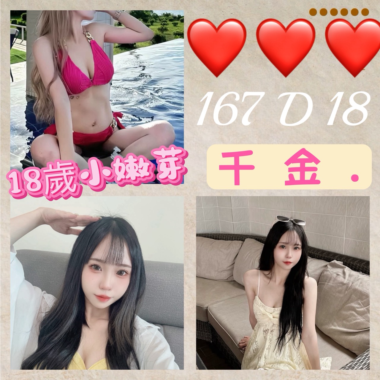 台北外送茶 千金 援交
