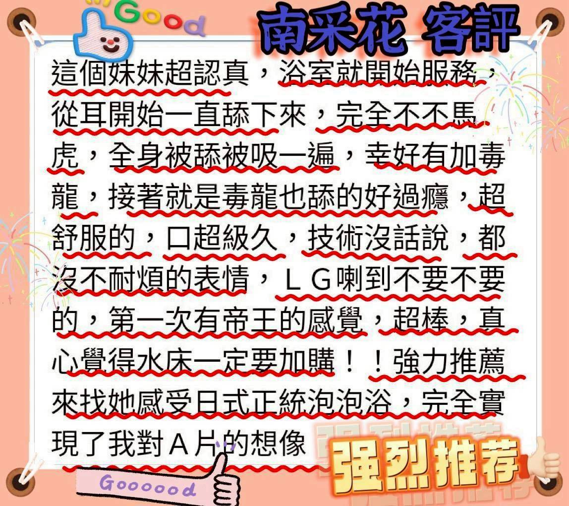 台南外送/定點茶 南采花 援交:圖片 2