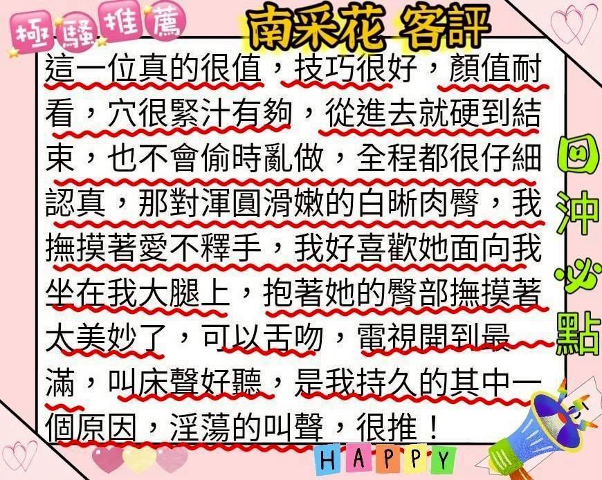 台南外送/定點茶 南采花 援交:圖片 3