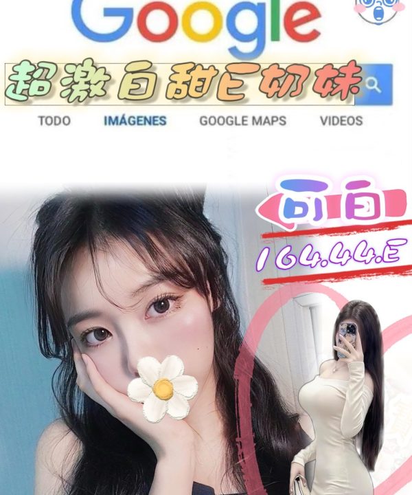 台北外送茶 可白 援交