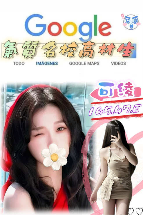 台北外送茶 可綾 援交