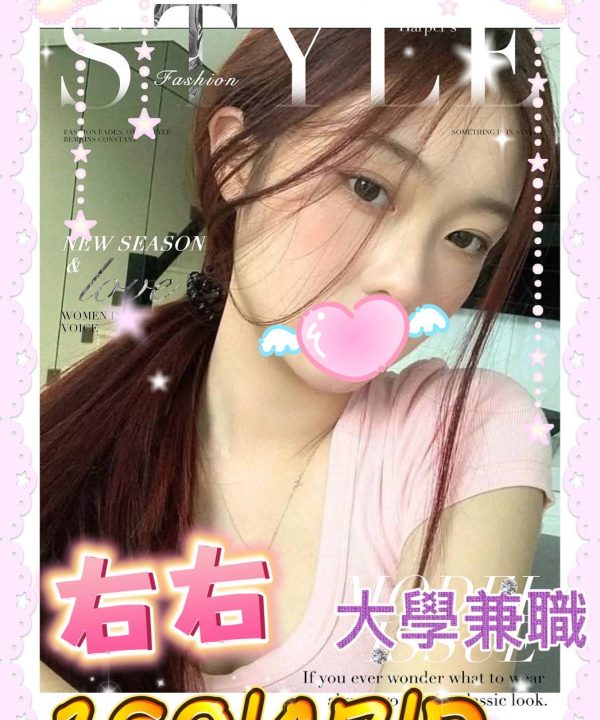 高雄外送茶 右右 援交