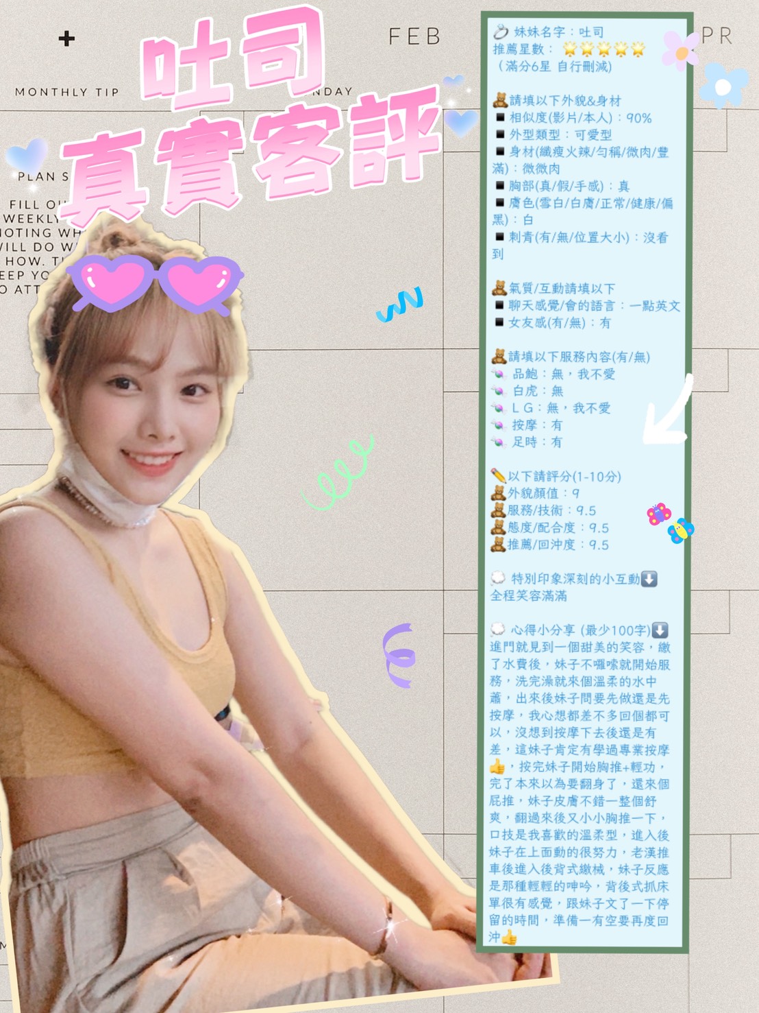 台北定點茶 吐司 援交:圖片 3