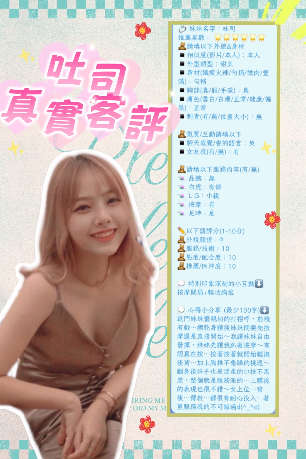 台北定點茶 吐司 援交:圖片 4