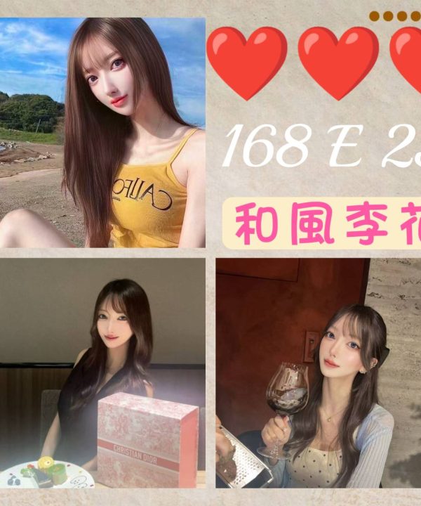 台北/桃園送茶 和風李花 援交