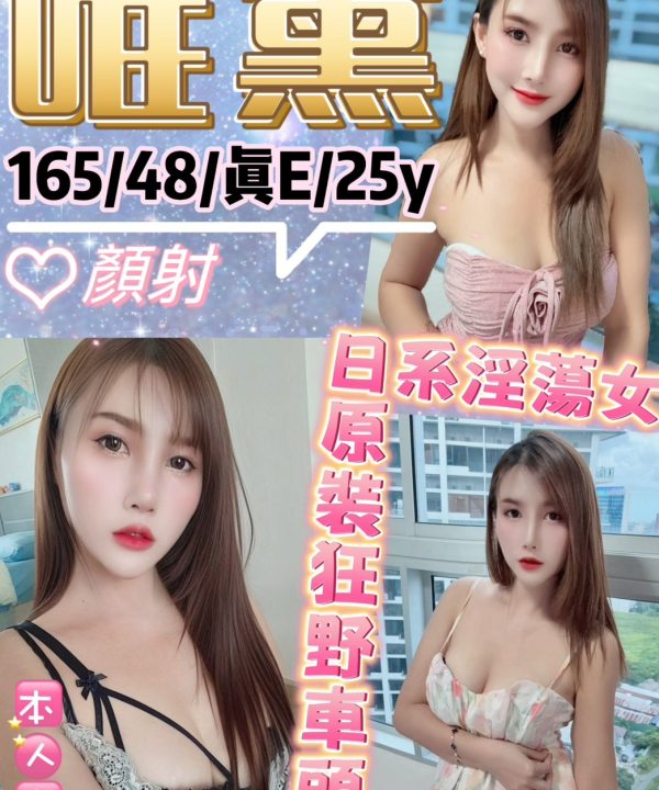 台北定點茶 唯薰 援交