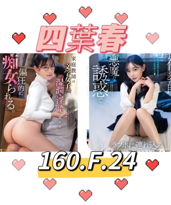 台北/桃園外送茶 四葉春 援交