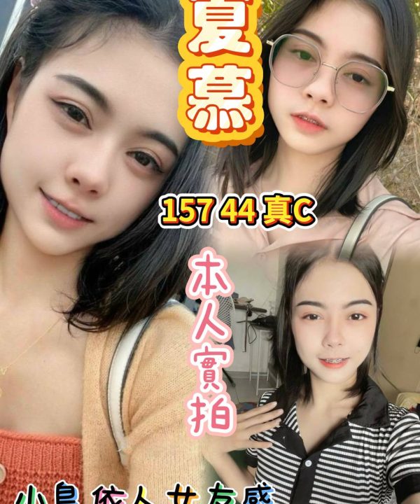台北定點茶 夏慕 援交