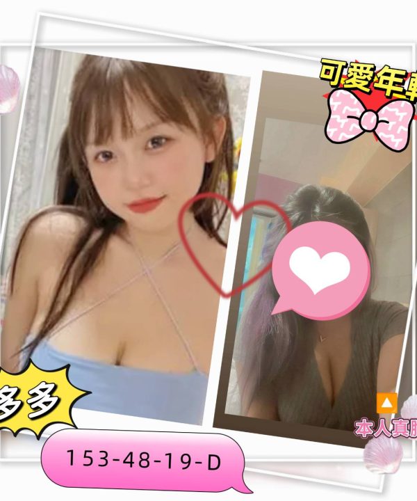 高雄外送茶 多多 援交