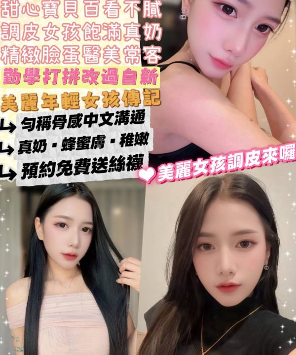 台北定點茶 多多綠 援交