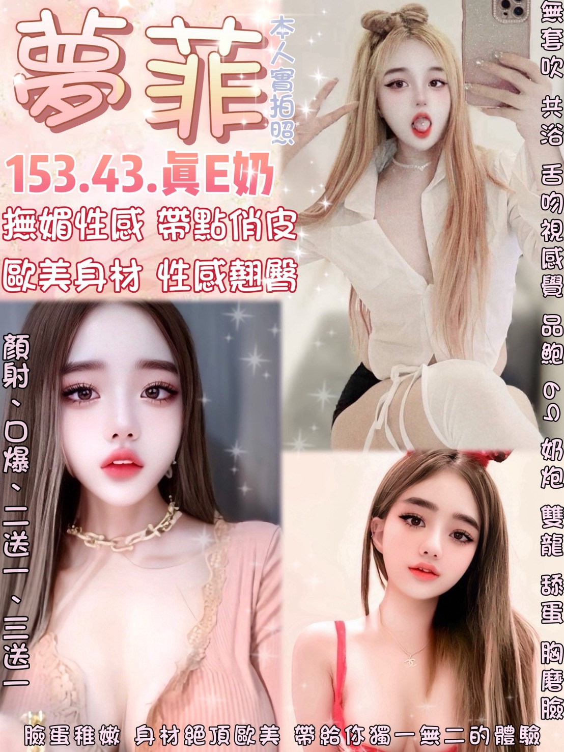 台北定點茶 夢菲 援交:圖片 2