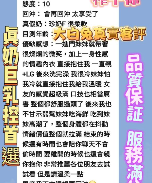 Alternative view of 高雄定點茶 大白兔 援交
