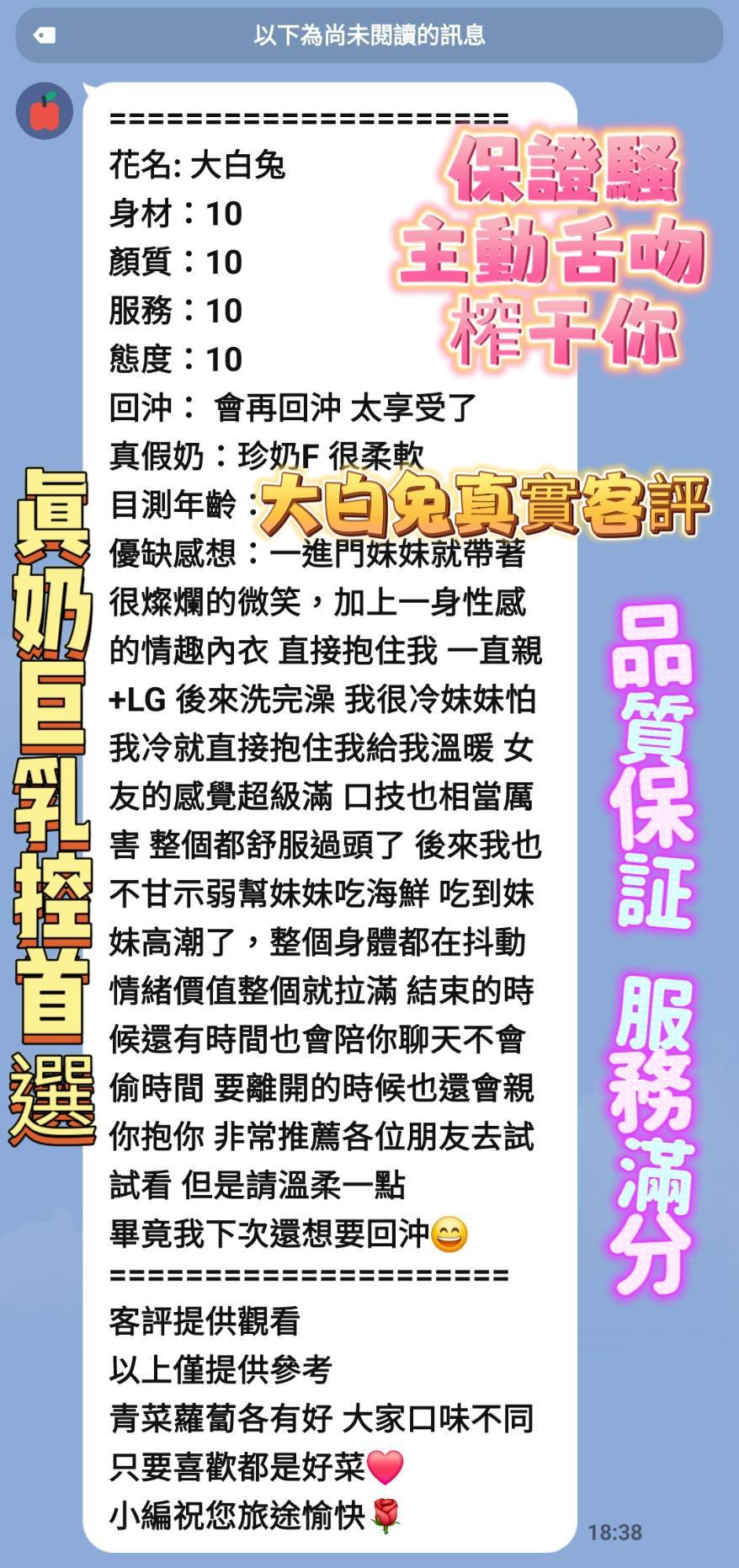 高雄定點茶 大白兔 援交:圖片 2